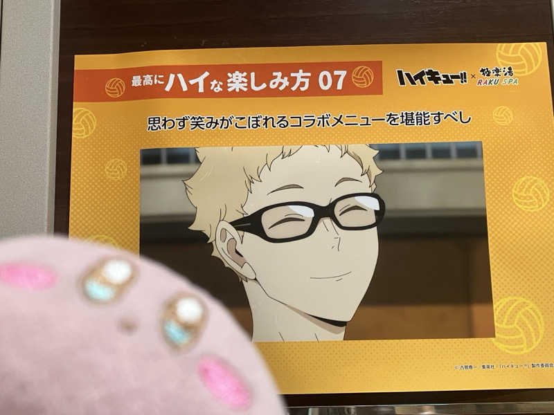 かしをりさんのRAKU SPA 鶴見のサ活写真