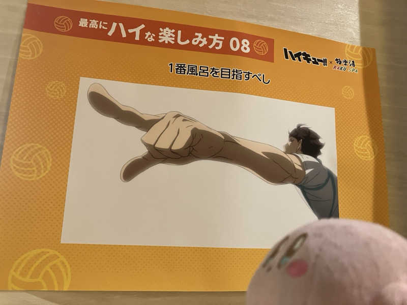 かしをりさんのRAKU SPA 鶴見のサ活写真