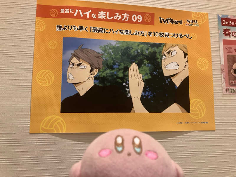 かしをりさんのRAKU SPA 鶴見のサ活写真