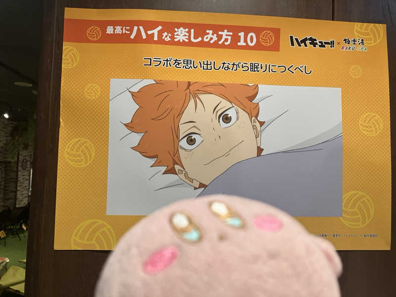 かしをりさんのRAKU SPA 鶴見のサ活写真