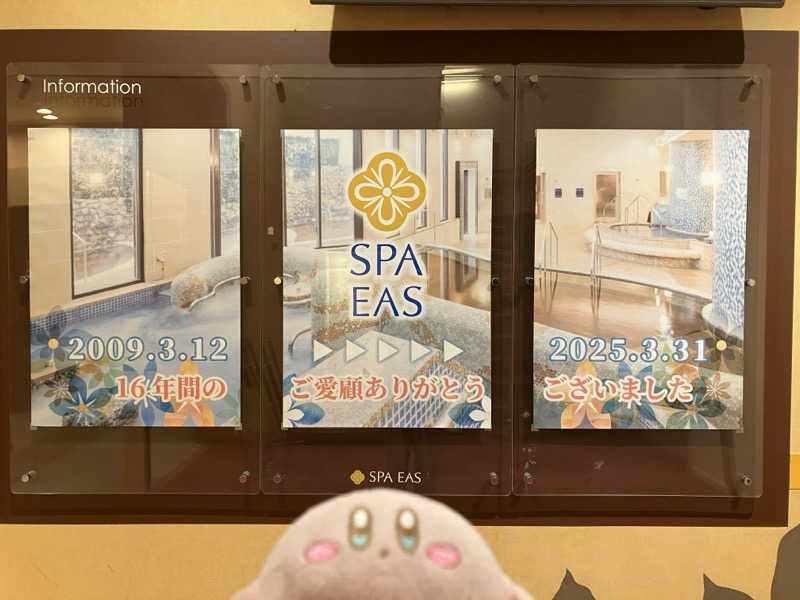 かしをりさんの横浜天然温泉 SPA EASのサ活写真