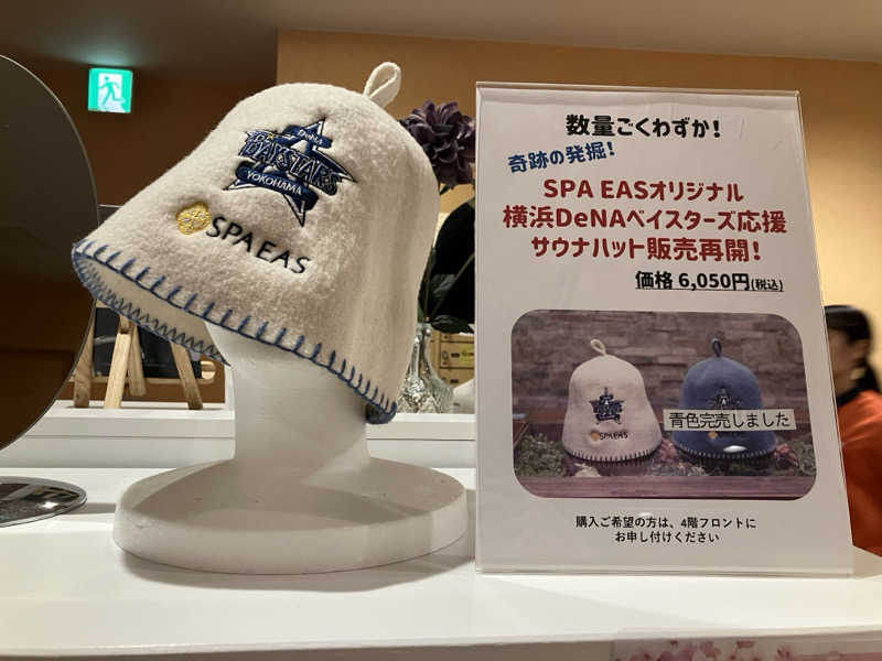 かしをりさんの横浜天然温泉 SPA EASのサ活写真
