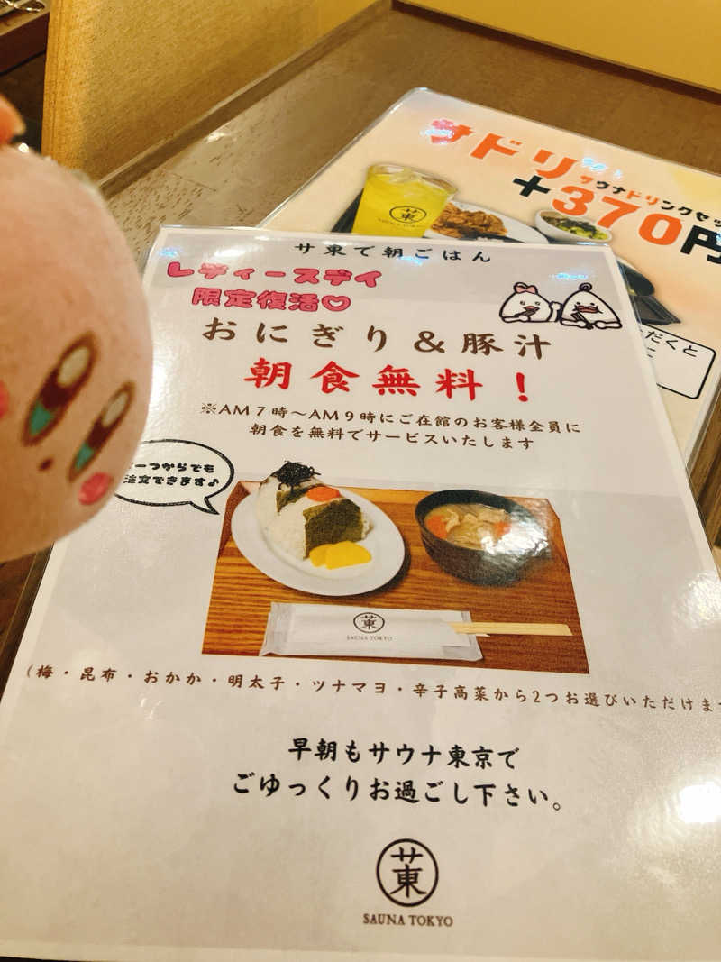 かしをりさんのサウナ東京 (Sauna Tokyo)のサ活写真