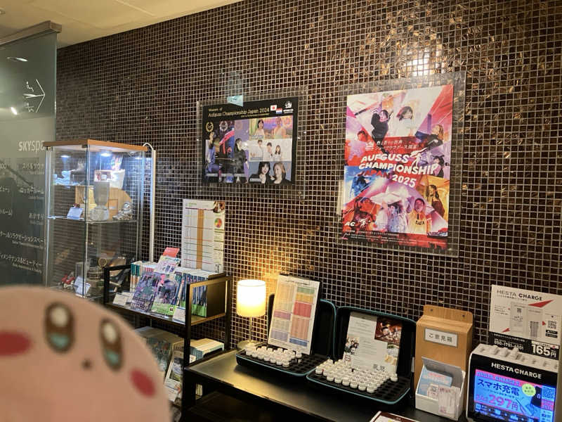 かしをりさんのスカイスパYOKOHAMAのサ活写真