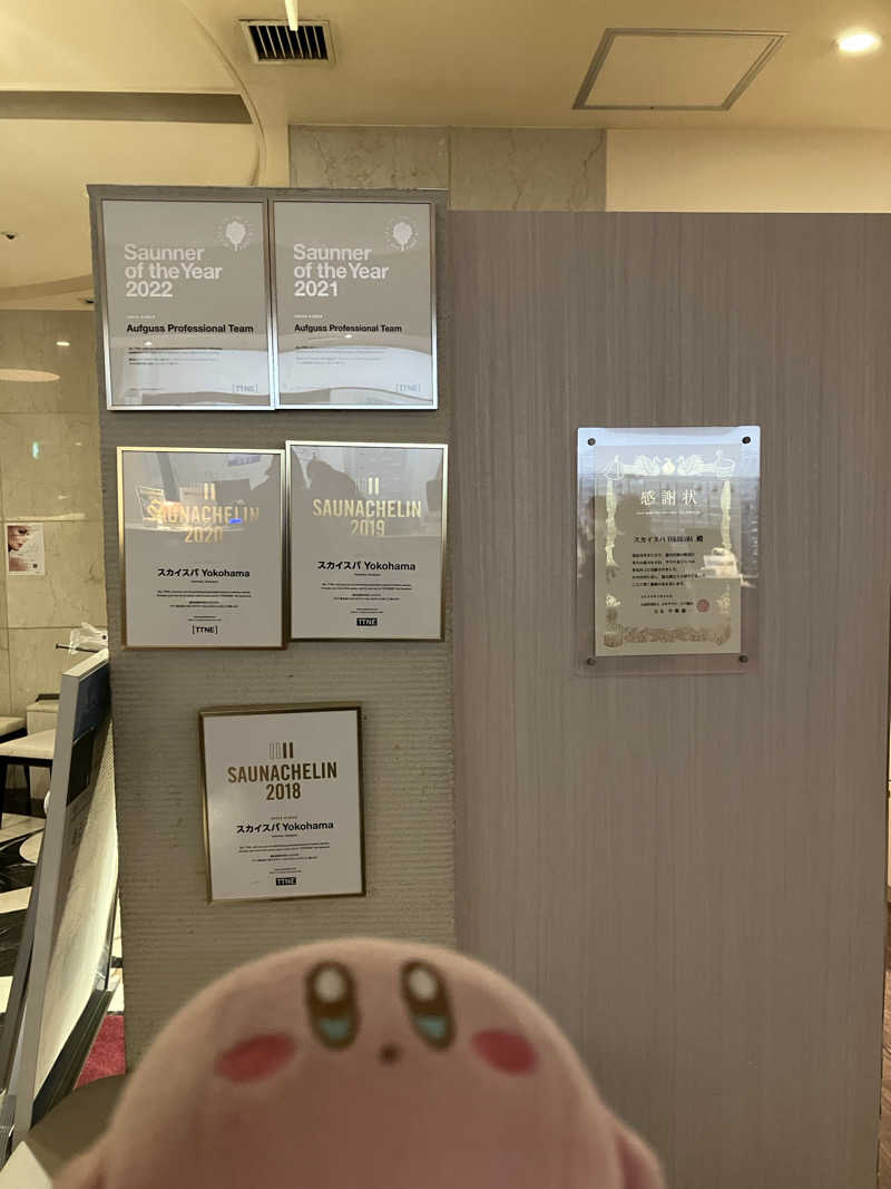 かしをりさんのスカイスパYOKOHAMAのサ活写真