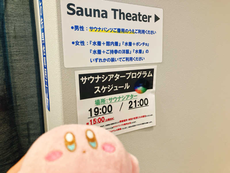 かしをりさんのウェルビー福岡(女性専用エリア) ※旧SaunaLab Fukuokaのサ活写真