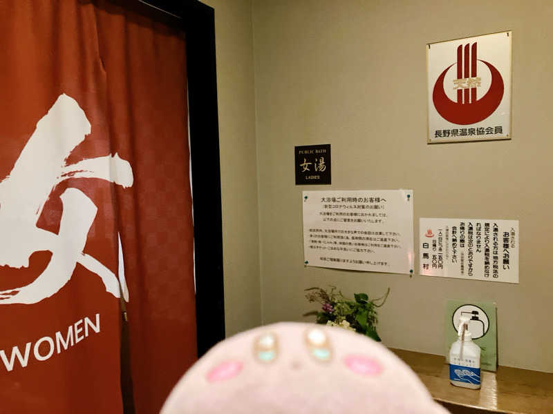 かしをりさんの白馬樅の木ホテル Hakuba Mominoki Hotelのサ活写真