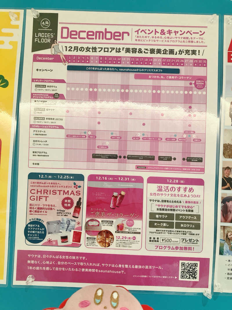 かしをりさんのsaunahouseのサ活写真