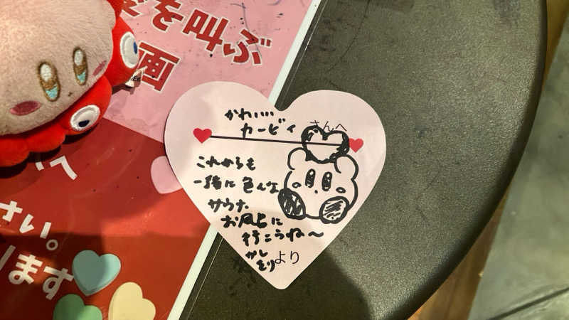 かしをりさんのOYUGIWA海老名のサ活写真