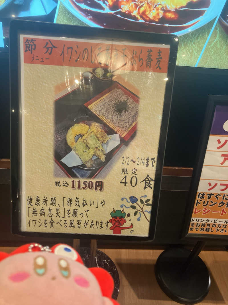 かしをりさんのおふろの王様 町田店のサ活写真