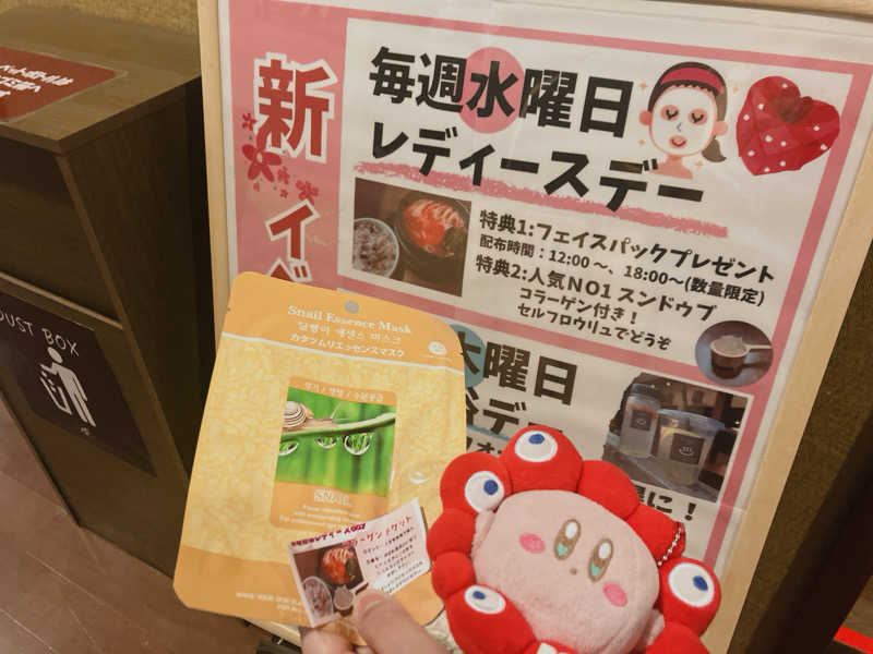 かしをりさんのOYUGIWA海老名のサ活写真