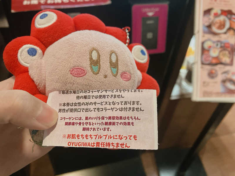 かしをりさんのOYUGIWA海老名のサ活写真