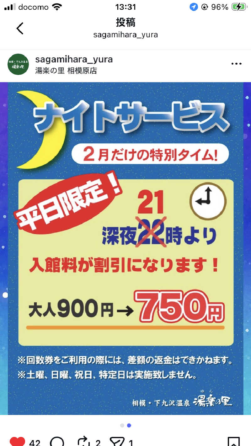 かしをりさんの相模・下九沢温泉 湯楽の里のサ活写真