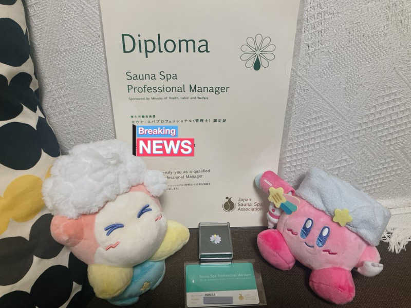 かしをりさんの相模・下九沢温泉 湯楽の里のサ活写真