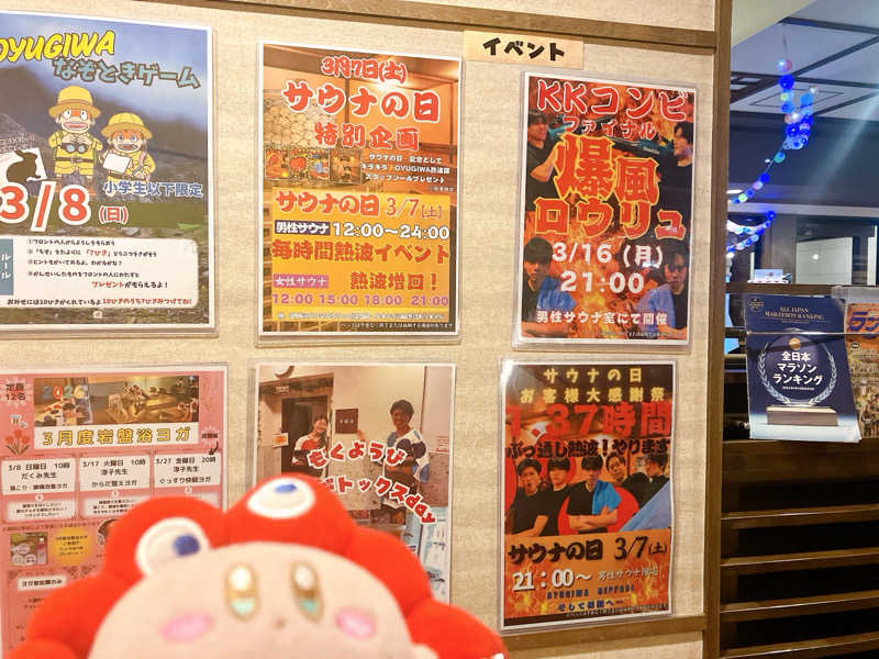 かしをりさんのOYUGIWA海老名のサ活写真