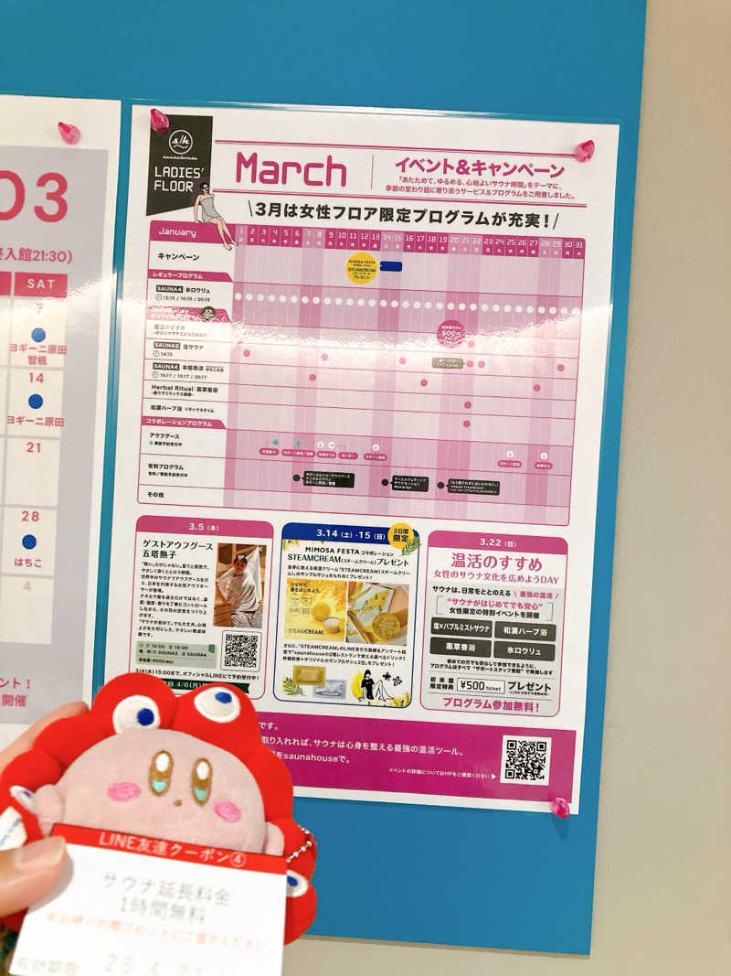 かしをりさんのsaunahouseのサ活写真