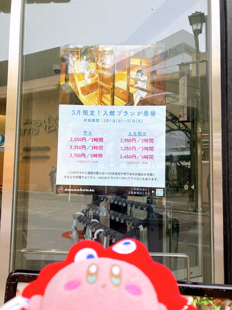 かしをりさんのsaunahouseのサ活写真