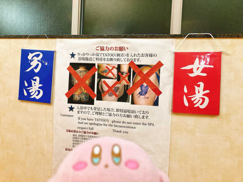 かしをりさんの天然温泉 りっかりっか湯(那覇セントラルホテル)のサ活写真