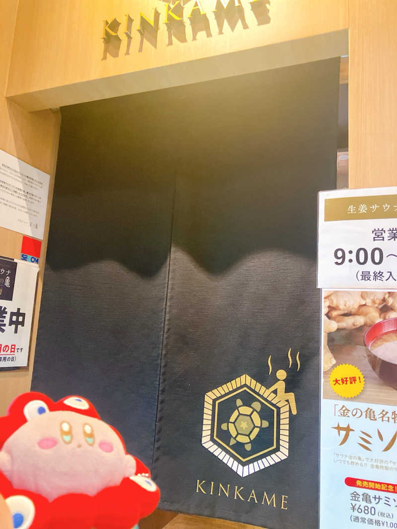 かしをりさんの生姜サウナ 金の亀のサ活写真