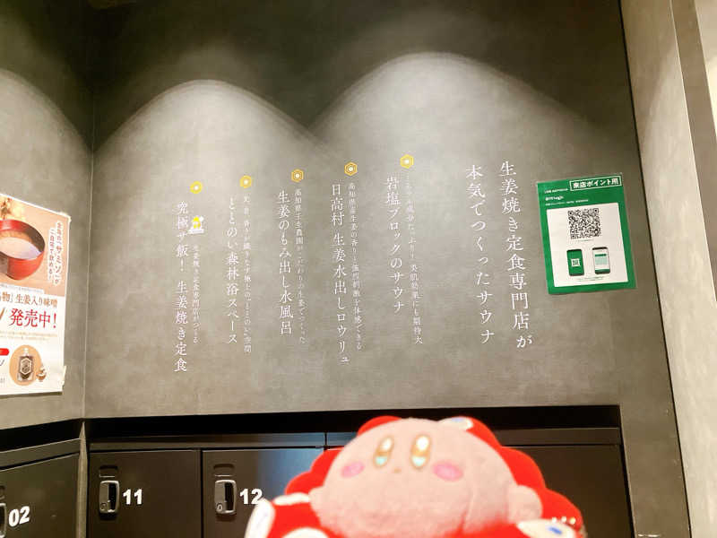 かしをりさんの生姜サウナ 金の亀のサ活写真