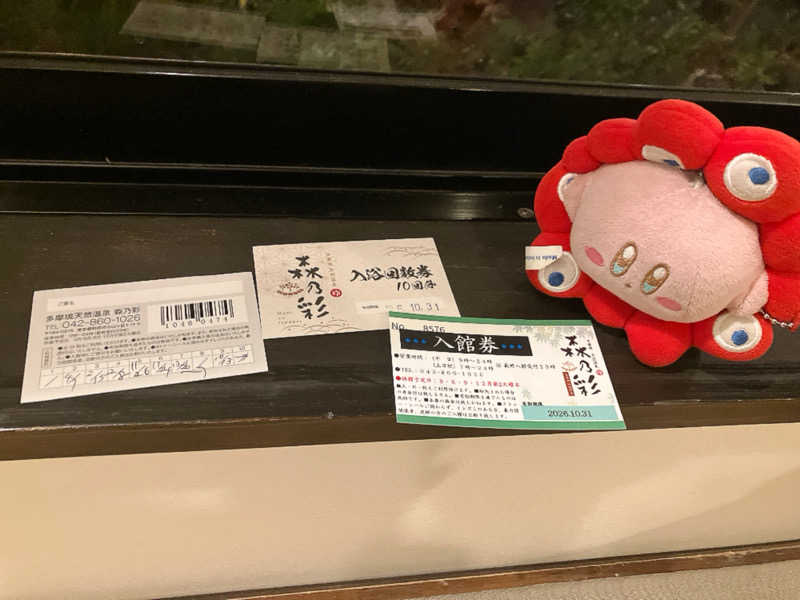 かしをりさんの多摩境天然温泉 森乃彩のサ活写真