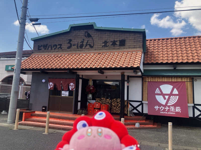 かしをりさんのサウナ蒸薪のサ活写真