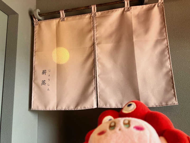 かしをりさんのサウナ蒸薪のサ活写真