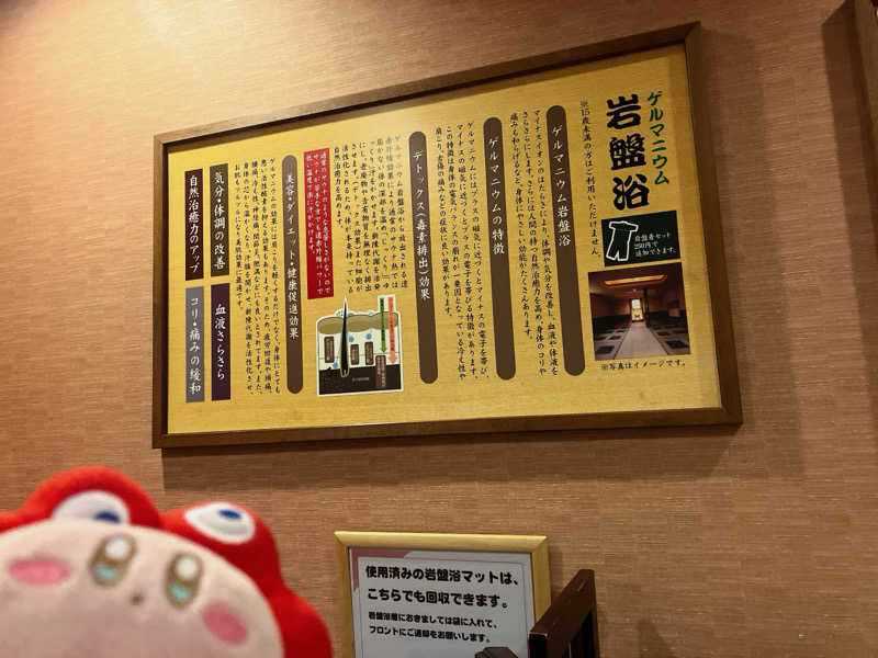 かしをりさんの北本温泉 湯楽の里のサ活写真