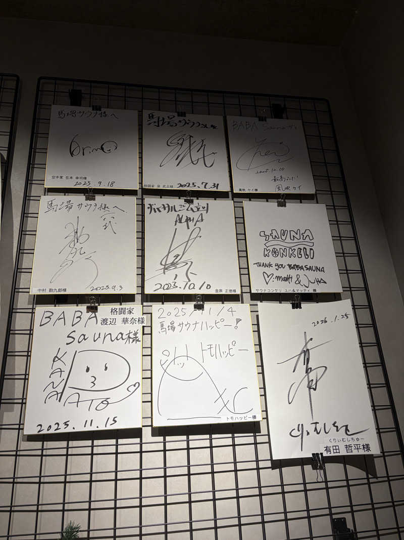 シンカ・サウナーさんの馬場サウナのサ活写真