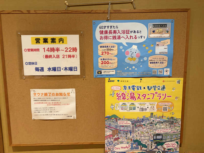 シンカ・サウナーさんの庄楽の湯(旧:庄の湯)のサ活写真