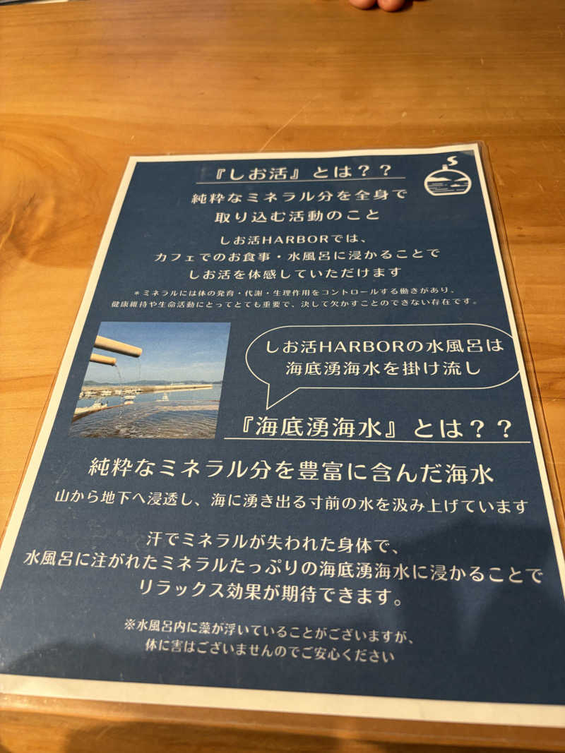 シンカ・サウナーさんのしお活HARBORのサ活写真