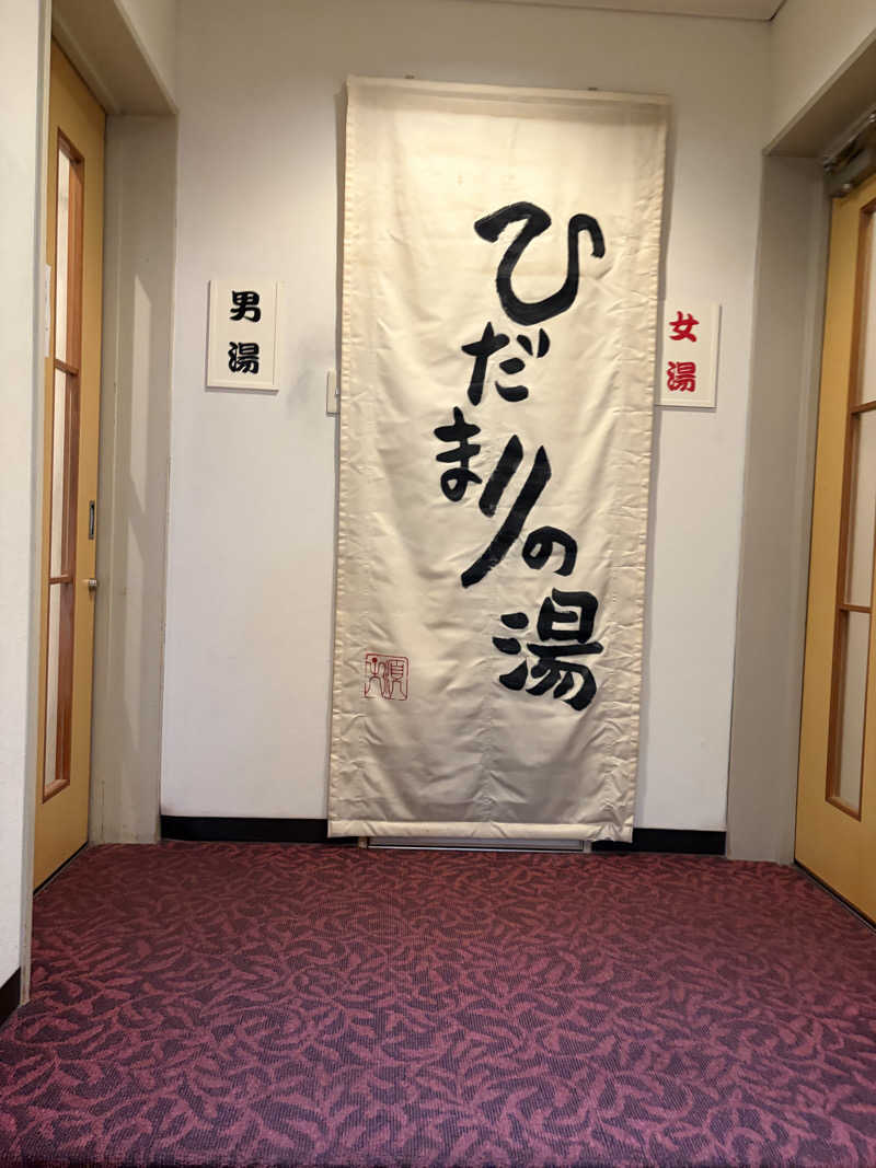 シンカ・サウナーさんのホテルサン防府 ひだまりの湯のサ活写真
