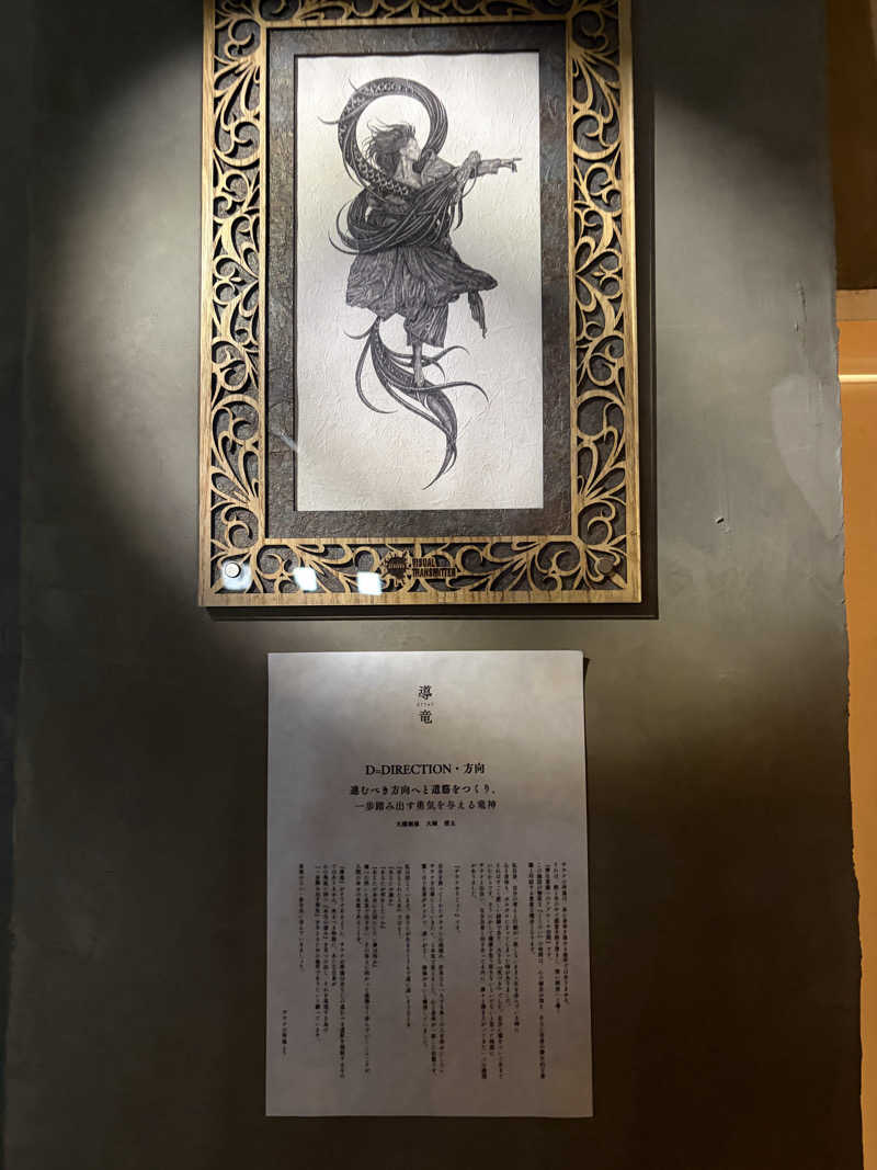 シンカ・サウナーさんのサウナの珠湯のサ活写真
