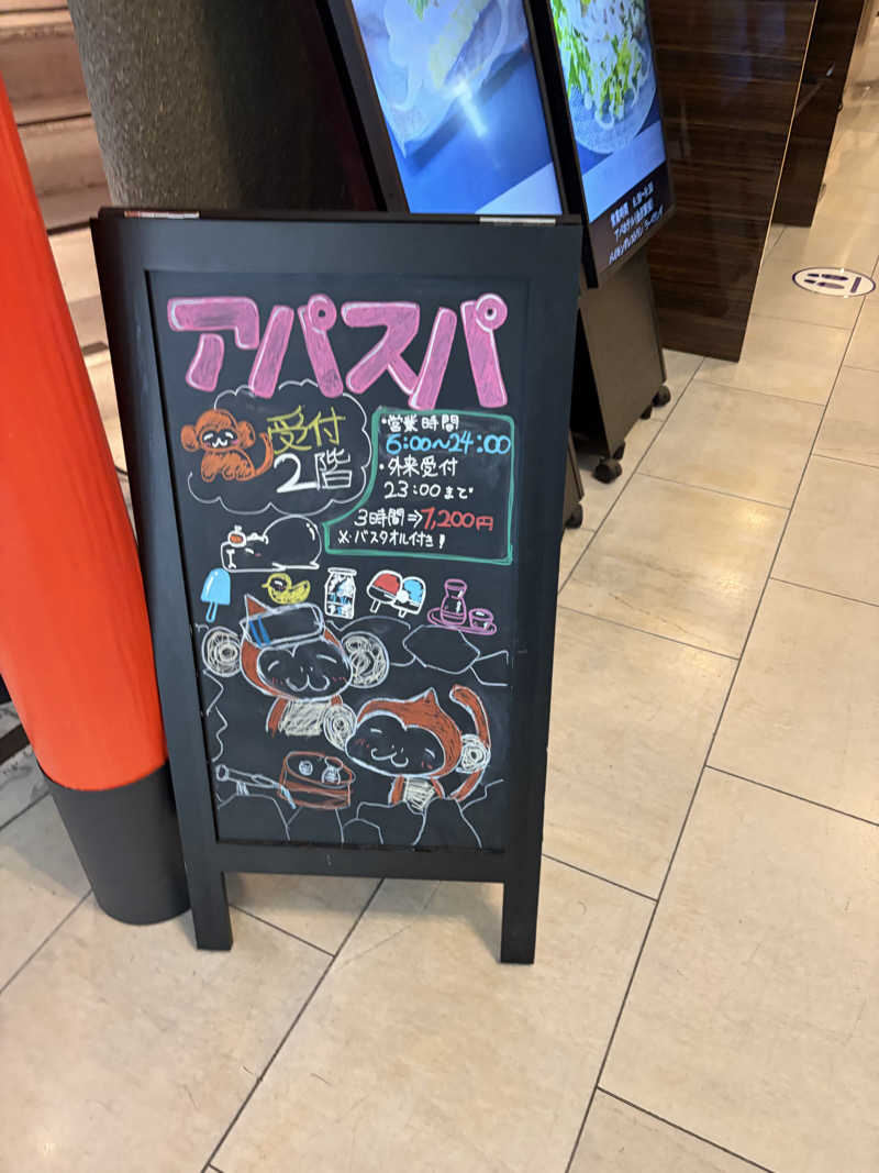 シンカ・サウナーさんのアパスパ金沢駅前(アパホテル金沢駅前)のサ活写真
