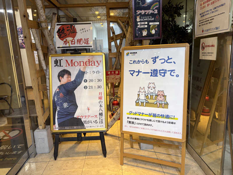 シンカ・サウナーさんのサウナ&カプセルホテルレインボー本八幡店のサ活写真