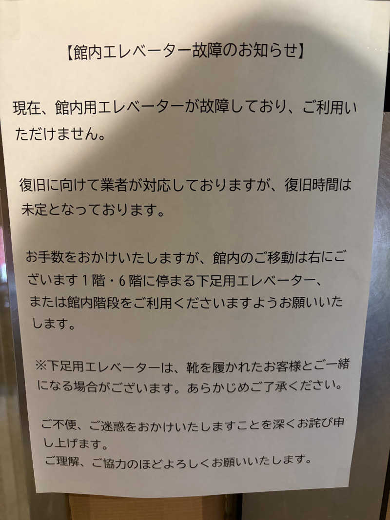 シンカ・サウナーさんのサウナ&カプセルホテル 北欧のサ活写真