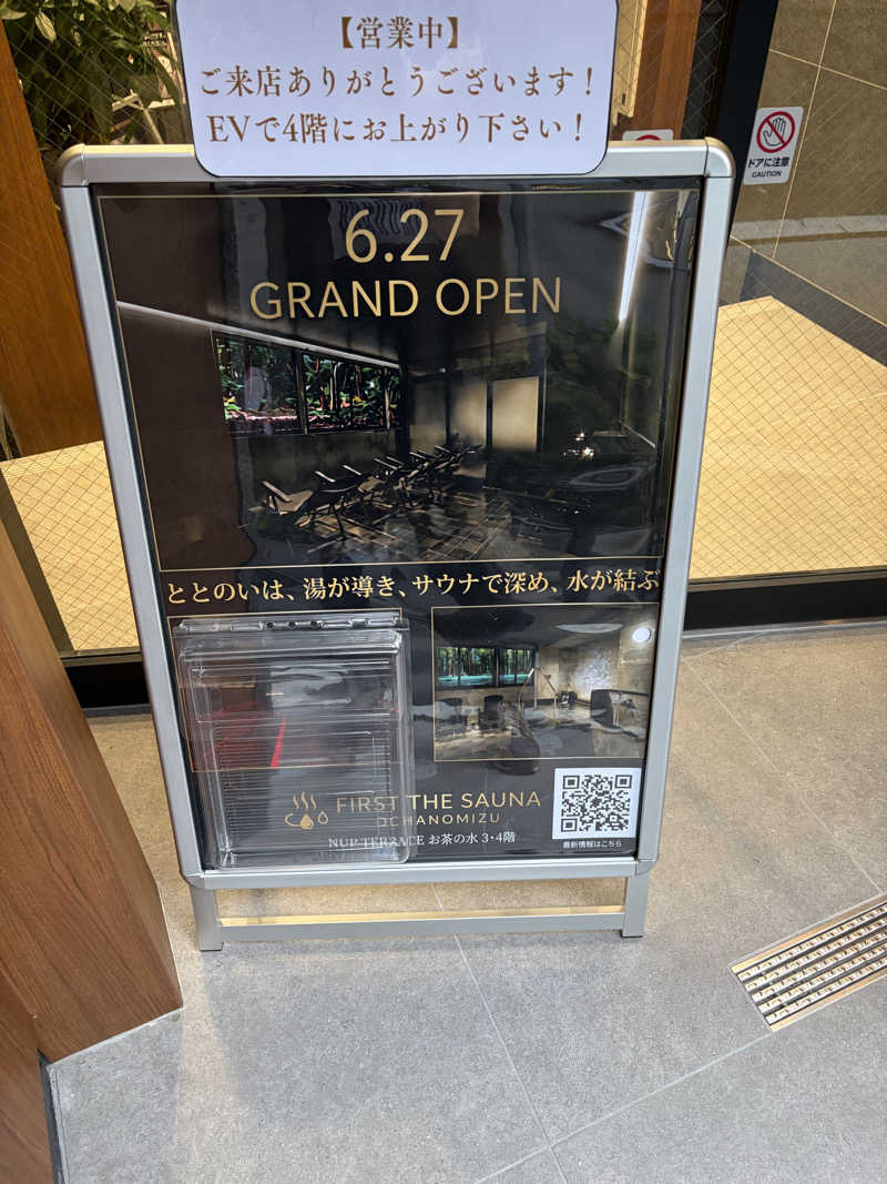 シンカ・サウナーさんのFIRST THE SAUNA お茶の水のサ活写真