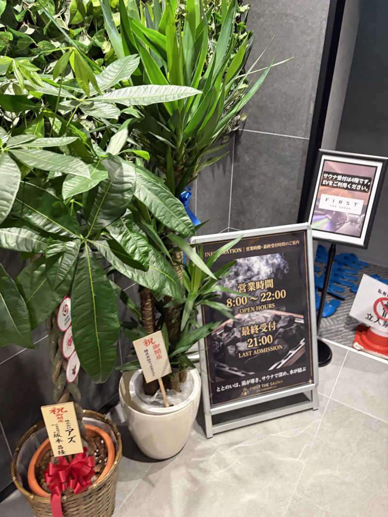 シンカ・サウナーさんのFIRST THE SAUNA お茶の水のサ活写真