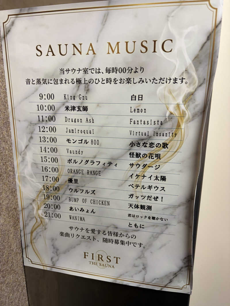 シンカ・サウナーさんのFIRST THE SAUNA お茶の水のサ活写真