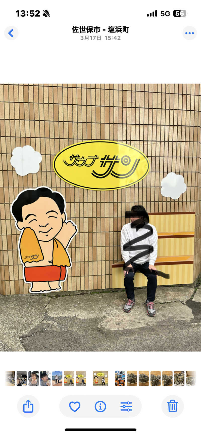 男には帰れない夜があるさんのサウナサンのサ活写真