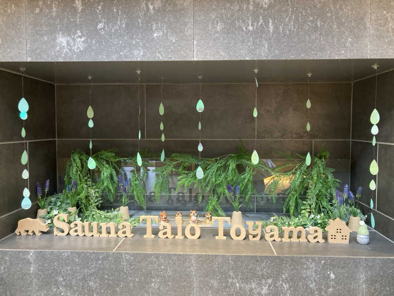 なす。さんのSauna Talo Toyama サウナタロトヤマのサ活写真