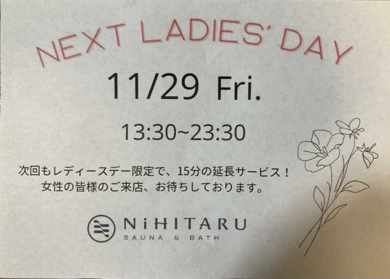 なす。さんのsauna&bath NiHITARUのサ活写真