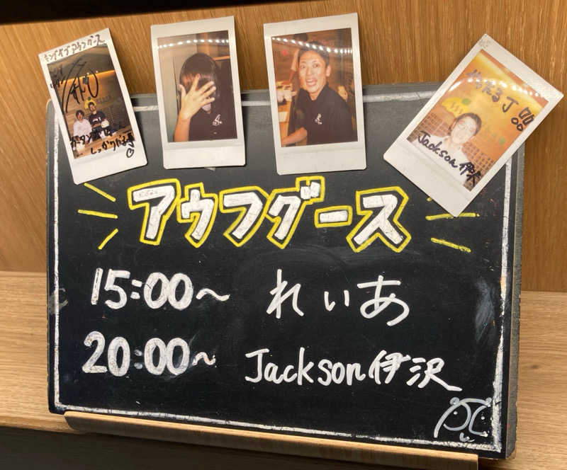 なす。さんのおふろcafé かりんの湯のサ活写真