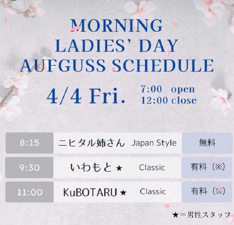 なす。さんのsauna&bath NiHITARUのサ活写真