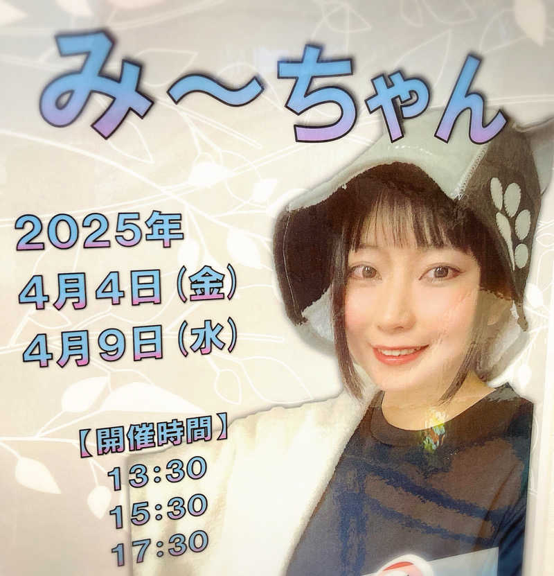 なす。さんの楽天地天然温泉 法典の湯のサ活写真
