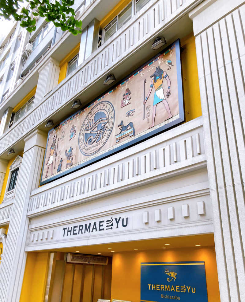 なす。さんのサウナ・スパ テルマー湯 西麻布のサ活写真