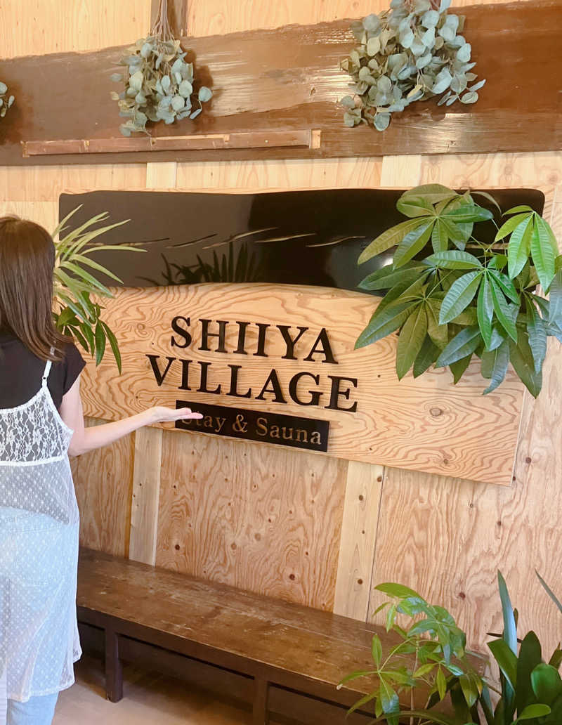 なす。さんのSHIIYA VILLAGEのサ活写真