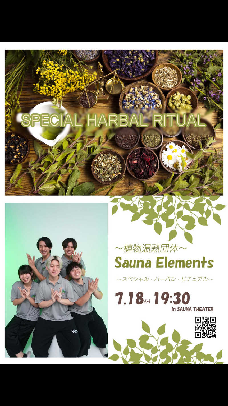 なす。さんのスカイスパYOKOHAMAのサ活写真