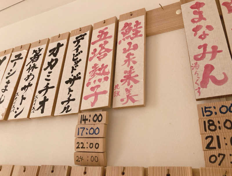 なす。さんのサウナ&ホテル かるまる池袋のサ活写真