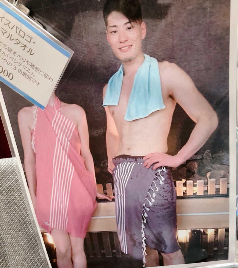 なす。さんのスカイスパYOKOHAMAのサ活写真